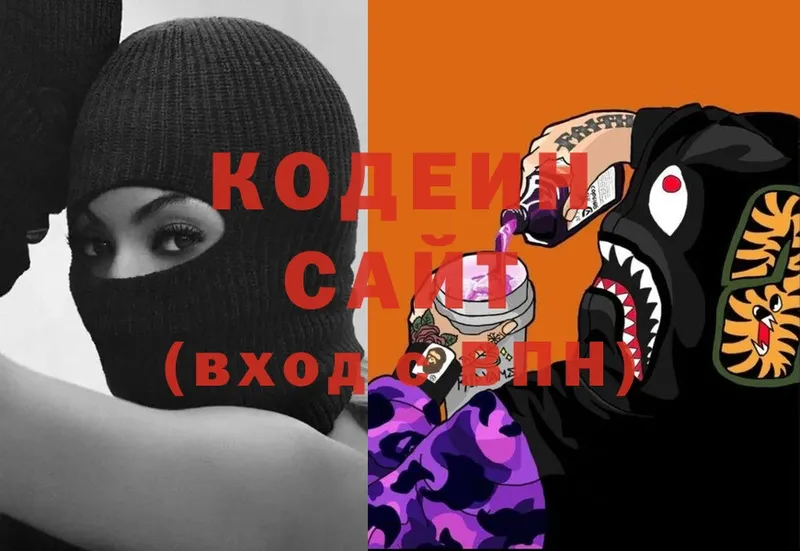 где найти наркотики  МЕГА как войти  Кодеин Purple Drank  Домодедово 