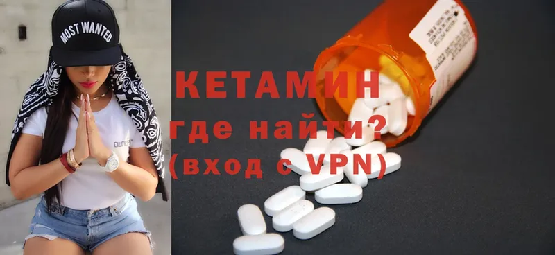 КЕТАМИН ketamine  сколько стоит  Домодедово 