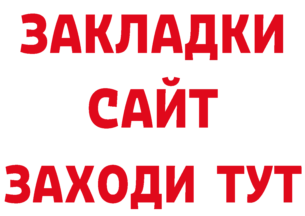 Кетамин ketamine зеркало это мега Домодедово