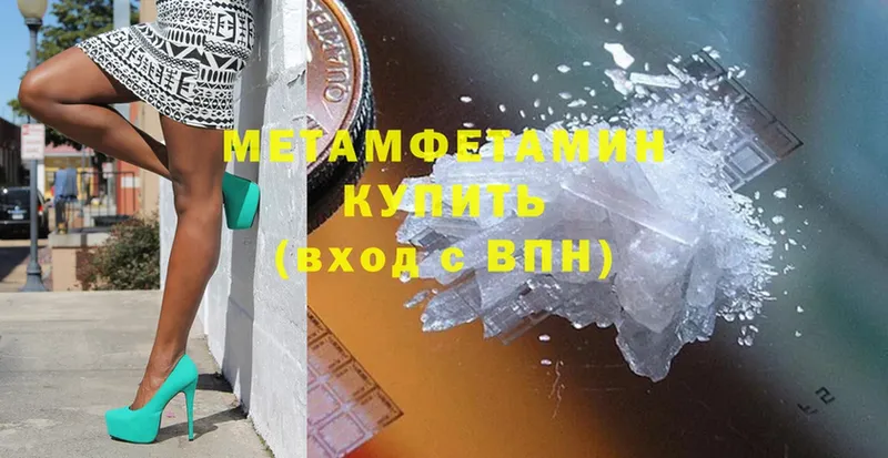 купить закладку  Домодедово  Метамфетамин Methamphetamine 