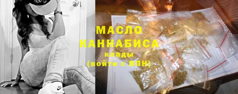 Дистиллят ТГК Wax  Домодедово 